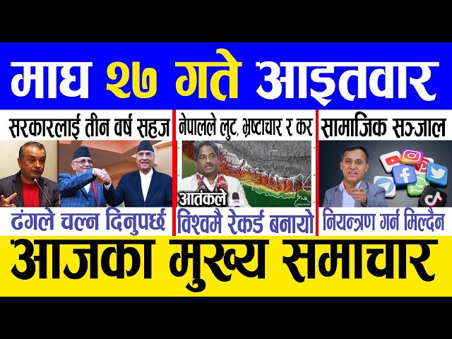 Today news 🔴 nepali news | aaja ka mukhya samachar, nepali samachar live | Magh 26 gate 2081