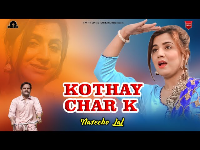 Kothe Char K Mahi Da Raah (4K Full Song) :: Naseebo Lal :: Duniya Pyar Di(Film)