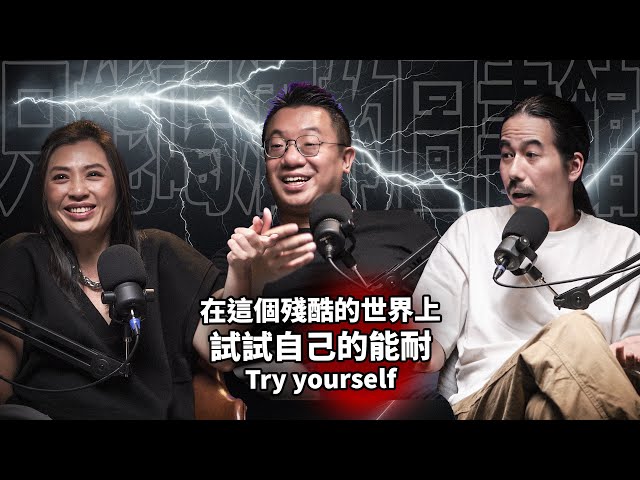 I just want to try myself in this cruel world EP72 booktender Justin Yu-Life is just an experience?