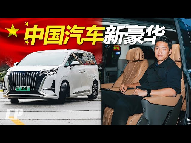 馬來西亞再添中國豪華品牌 - BYD Denza 騰勢品牌 Max 體驗店參觀 // Z9 全球發佈會精華 ///