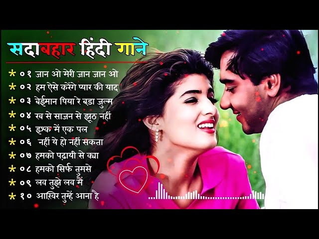 90'S Love Hindi Songs💘90'S Hit Songs💘Udit Narayan, Alka Yagnik, Kumar Sanu, Lata Mangeshkar