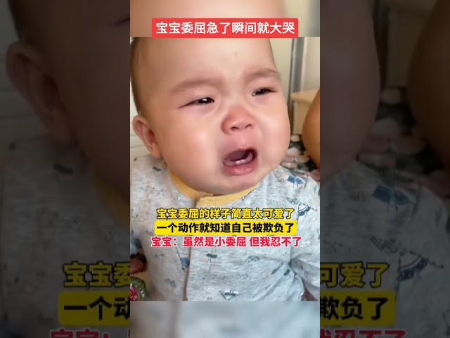 人类幼崽到底多可爱 宝宝就是不开心