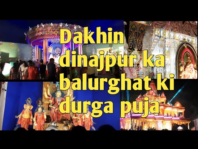 Dakhin dinajpur ki balurghat ki durga puja parikrama 2023|