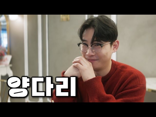 [소모임] EP.08 하루에 두 여자와 양다리 걸치는 모임장