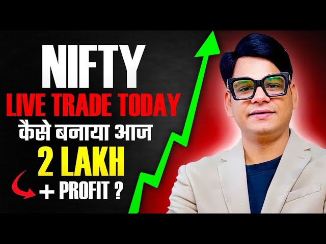 Nifty Live Trading || Profit 2 lakh + #trading #nifty #stockmarket #optionstrading #vinbull