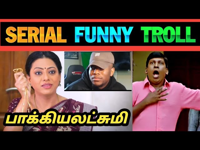 Serial Funny Troll | Baakiyalakshmi Serial | Tamil Serial | Baakiyalakshmi Serial | Serial