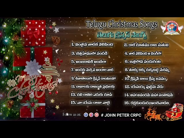 Telugu Christmas Songs Jukebox #johnpetercrpc New Telugu  Christmas Songs