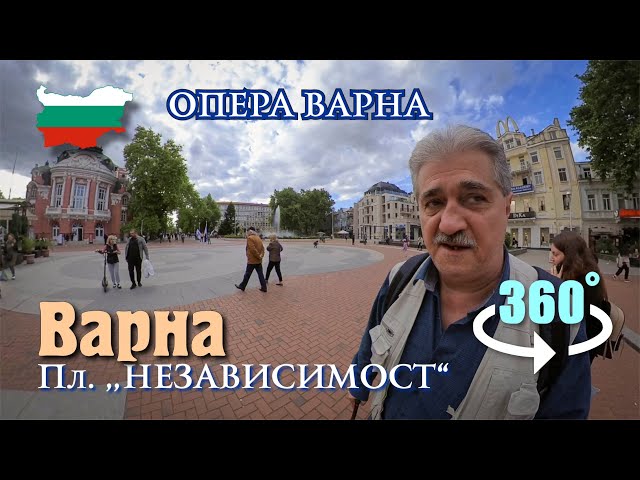 Болгария 2024, Варна, Адвокатска градина, механа Чучура, Опера Варна, Фонтан, ул. Преслав, Мусала.