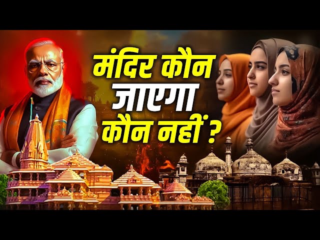 Gyanvapi Masjid News : मंदिर –मस्जिद के तहखाने में कौन तलाश रहा है वोटों की राजनीति | Newsroom चर्चा