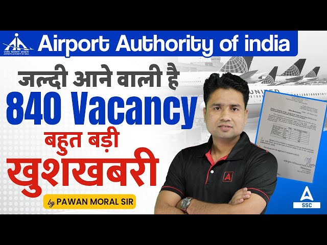 AAI Recruitment 2024 | Airport Authority of India Recruitment 2024 | AAI ATC New Vacancy 2024