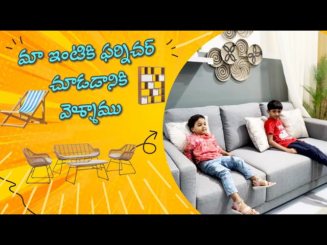 ఫర్నిచర్  shopping కొత్త ఇంటి కోసం in sharjah|| safari mall furniture ||intvtelugu