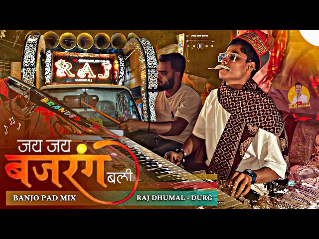 Vibhu Master के अंदाज पे 🥳 Jai Jai Jai Bajrangbali | Benjo Pad Mix | Dj Dhumal | Raj Dhumal Durg