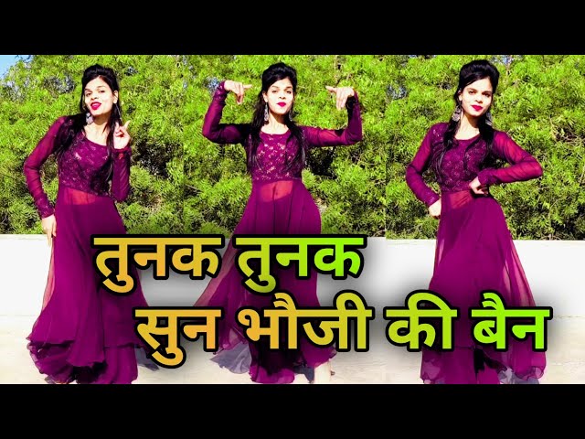 तुनक तुनक बुंदेली सॉन्ग | Tunak Tunak Tunna | New Bundelkhandi Song | Roshan Mahoba | Anjali & Sapna