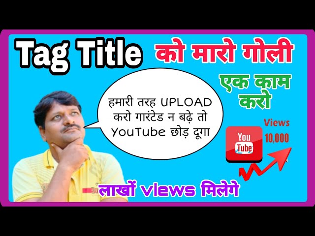 टाइटल टैग को मारो गोली |वायरल होगा वीडियो|Vinay GoodLife| Viral Trending