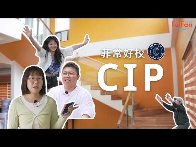 【克拉克語言學校】#CIP | 教學品質優秀、宿舍好比IKEA樣品屋、房門打開就是游泳池🏊| 非凡遊學