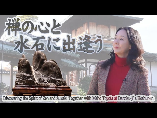 Discovering the Spirit of Zen and Suiseki with Maho Toyota at Daitoku-ji’s Hoshun-in