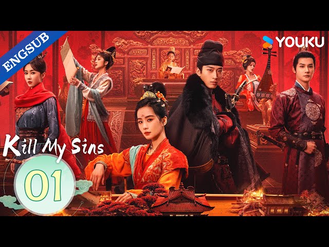 【ENG SUB】Kill My Sins EP01 | Liu Shishi / Dou Xiao / Zheng Yecheng / Xuan Lu | YOUKU