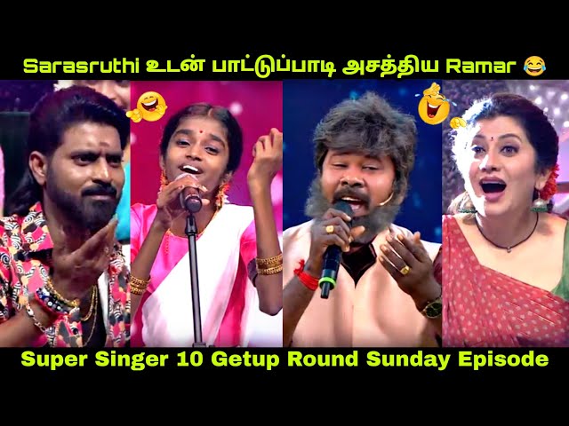 Super Singer Junior 10 Getup Round Sunday Full Episode (9th February 2025) | Troll Video