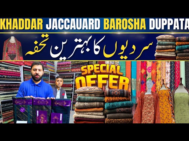 3pc Five Star Classic Zari Khadar Jacard Bharosha dupata Online Shopping