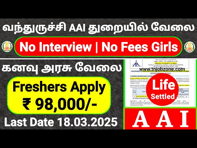 PERMANENT GOVERNMENT JOBS 2025 IN TAMIL 😍 AAI (JE) RECRUITMENT 2025 👉TN GOVT JOB VACANCY 2025