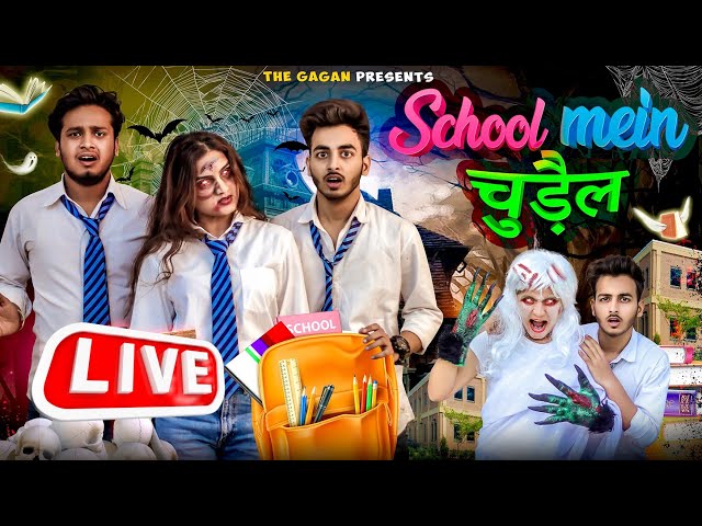 School Me चुड़ैल Part-2😳| Gagan Porwal #Shorts #School #Shortsfeed  24/7 Live