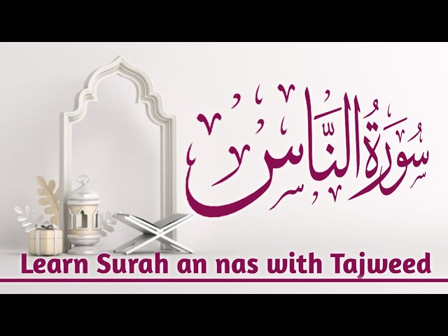 Surah an nas