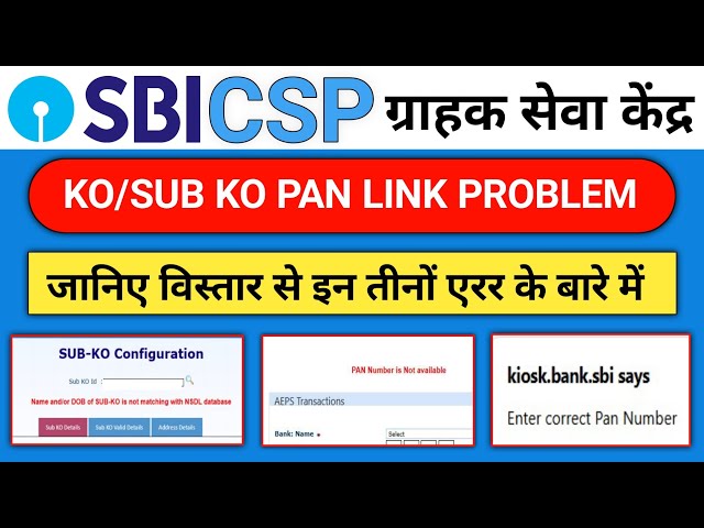 Sbi Csp KO/SUB KO Pan Link Problem | KO/SUB KO Pan Verify Error | enter correct pan number | name