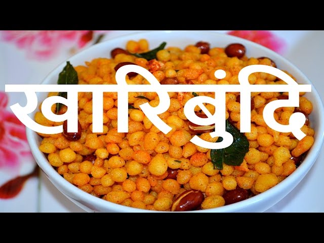 How to make khari bundi (DIWALI SPECIAL)