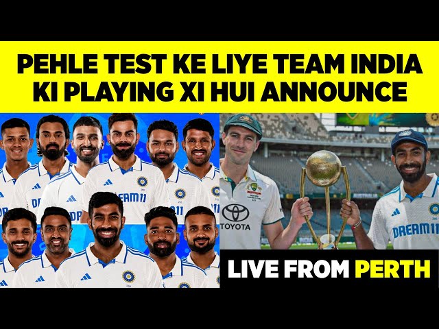 🔴 LIVE FROM PERTH: India Playing XI For The First Test Against Australia | Nitish Reddy Debut ? 🤔