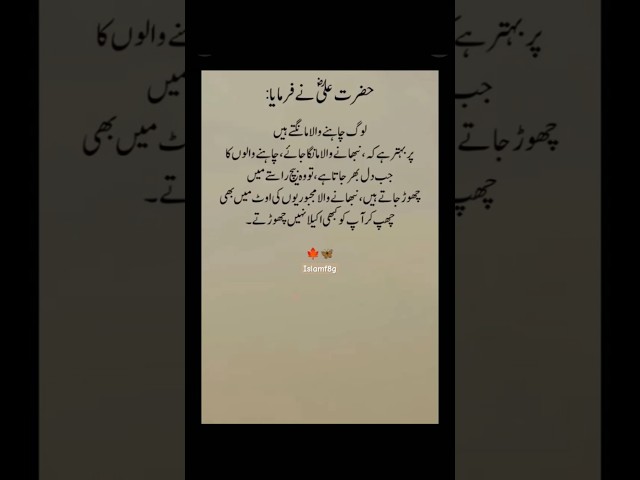 Urdu poetry vedeo🥀❣️🌹#poetry#shorts#quotes#urdu poetry#deeplines#