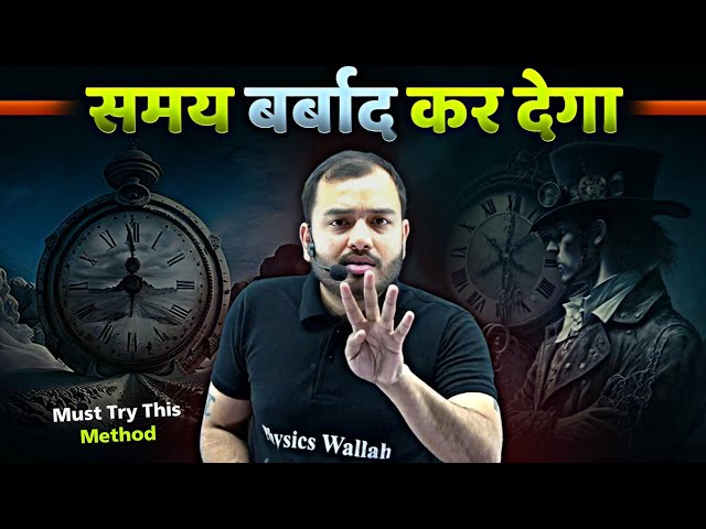 समय बर्बाद करने से पहले देख लेना!! - Must Try This Method 🔥|| Honest Talk by Alakh Sir!!