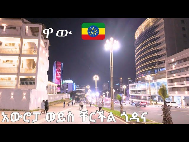 ቸርችል ጎዳና ከታማዋን ሌላ አልም ውስጥ ያሰገባት ቦታ Discovering the Iconic Churchill Street: Addis Ababa, Ethiopia 🇪🇹