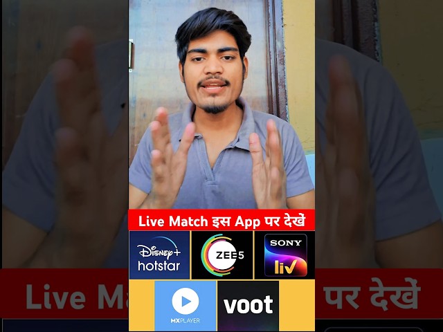 india vs australia live match kis app par dekhe | ind vs aus live match today free me kaise dekhe