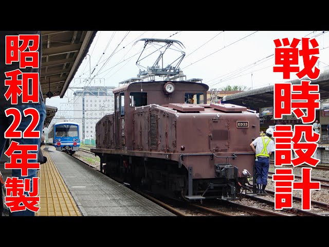 東海道線ホームに超古い機関車が入線！ 小田原～三島 伊豆箱根鉄道甲種輸送