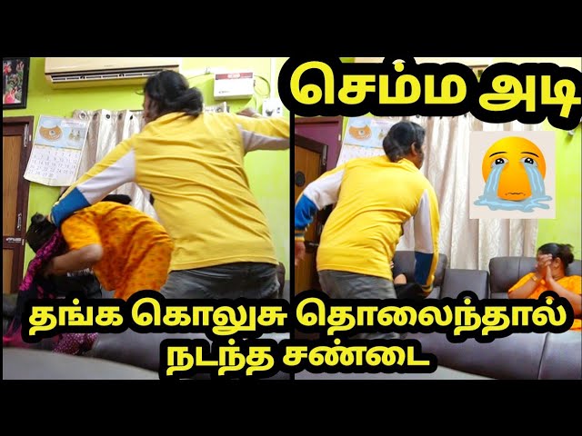 தங்க கொலுசு தொலைந்தால் நடந்த சண்டை l செம்ம அடி l gold anklet missing fight prank on Husband 😭