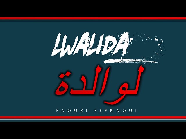 LWALIDA  لوالدة  - Faouzi Sefraoui ( New Single 2021 )