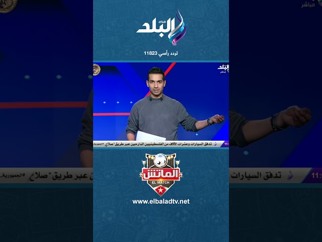 جماهير الزمالك تهاجم مجلس الإدارة بسبب الصفقات#الماتش#Shorts