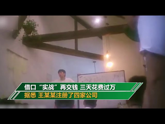 一天睡3個 ？起底PUA培訓機構如何教唆“搭訕”