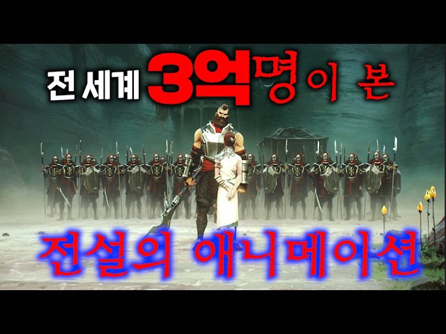 와.. 애니 최초로 넷플릭스 전세계 1위 찍고, 한 때 오징어게임도 이겼던, 전 세계 3억 명이 본 넷플 최고의 애니메이션, 한 방에 끝까지 몰아보기