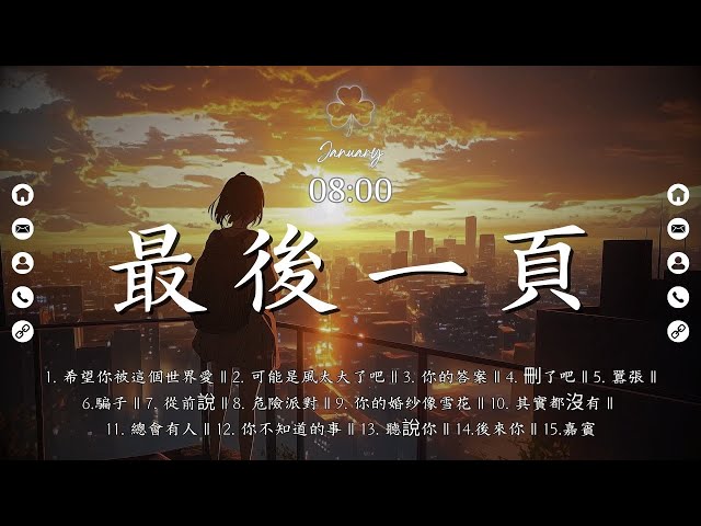 二月熱門歌曲最火🔥2025流行歌曲【抖音破億神曲】Tiktok 抖音感動洗腦精選神曲必聽 : 其實都沒有, 騙子, 忘了沒有, 揉碎夜的光, 囂張, 毒藥, 總會有人