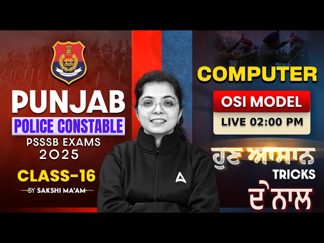 Punjab Police Constable & PSSSB Exams | Punjab Police Computer |OSI MODEL | Sakshi Maam