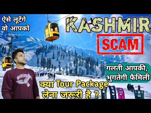 Scams in Kashmir | Kashmir Cheapest Tour Package | Kashmir tourist scams | Kashmir trip | Gondola