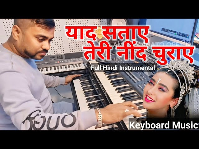 Yaad Sataye Teri Neend Churayi | Instrumental Music | amrit mahato | Live Instrumental | Hindi