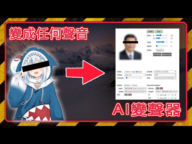 【陳齊】人工智慧Ai變聲器?竟然可以即時變音? #ai #voicechanger #變聲器