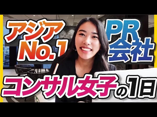 PR会社のバリキャリOLが女子の憧れすぎた。| ベクトル