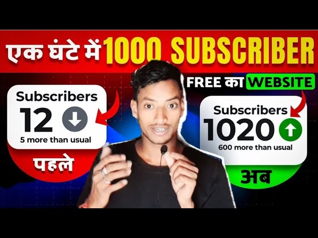 Subscribe kaise badhaye | subscriber kaise badhaye | how to increase subscribers on youtube channel