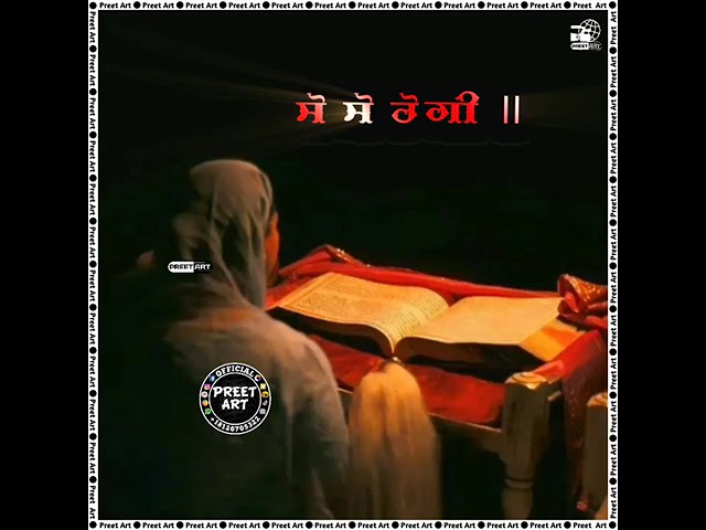 Dharmik Video Status | Gurbani | Shabad | Kirtan | Latest Punjabi Songs 2021 | New Song, #preetart