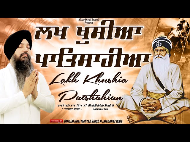 Best Of Bhai Mehtab Singh Ji Jalandhar Wale | Lakh Khushia Patshahia @bhaimehtabsinghjalandhar