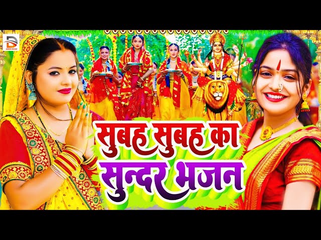 LIVE :  पराम्परिक देवी पचरा  - Bhojpuri Devi Geet 2025 - Navratri Gevi Geet 2025  - Bhakti Song 2025