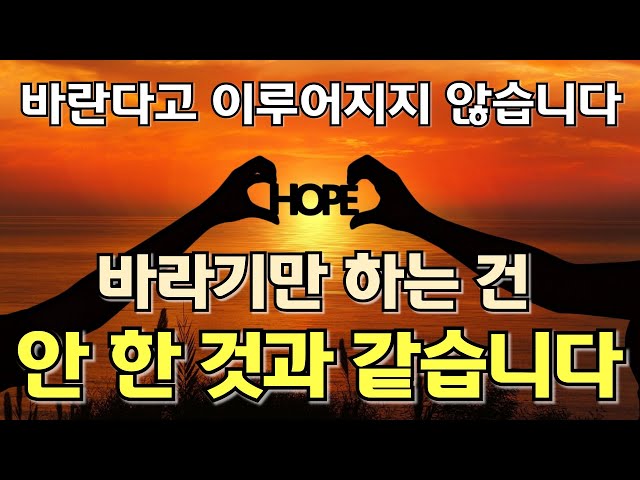 당신도 가능한 바람을 현실로 만드는 3단계 방법